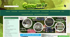 Desktop Screenshot of growshop-mania.com