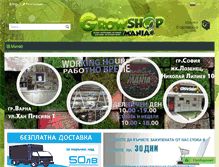 Tablet Screenshot of growshop-mania.com